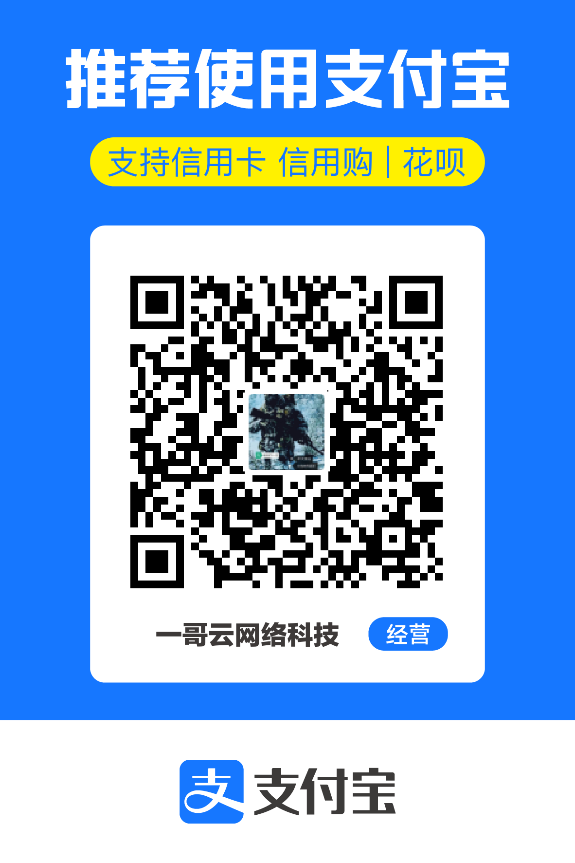 Alipay